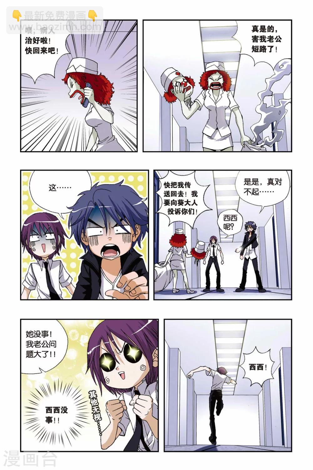 第179话 叹息之岛-第179话