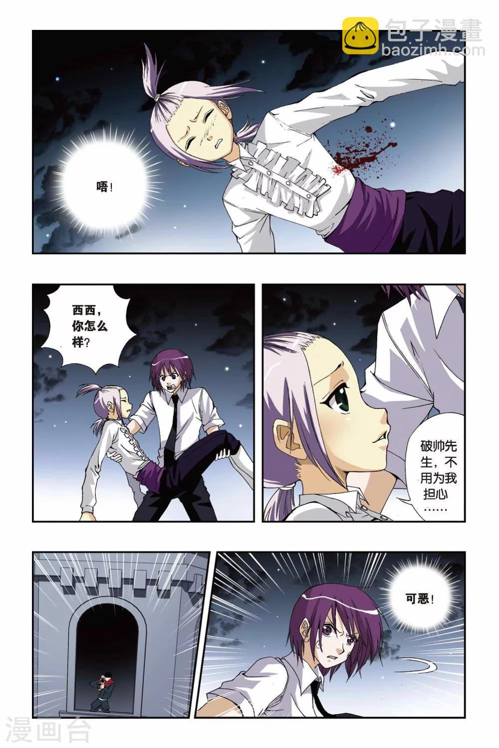 第179话 叹息之岛-第179话