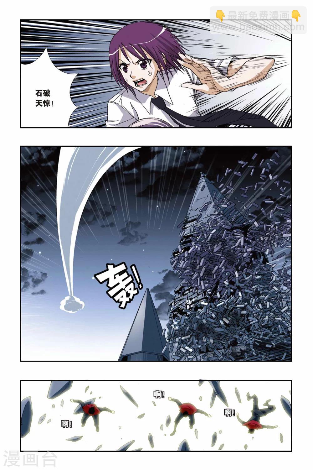 第179话 叹息之岛-第179话