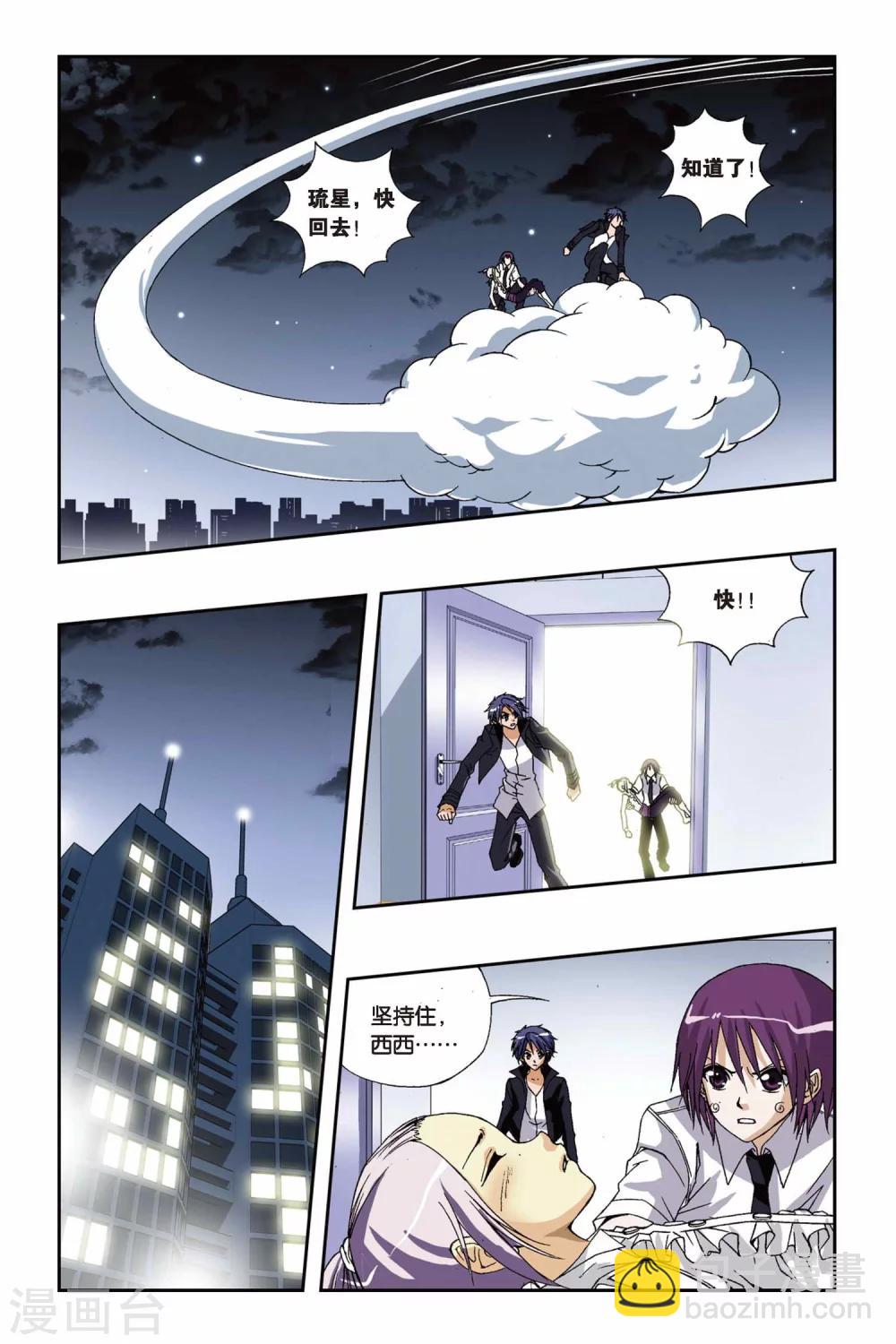 第179话 叹息之岛-第179话