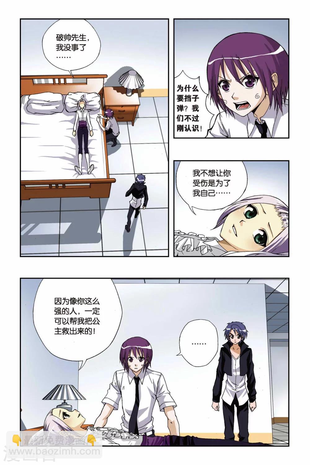 第179话 叹息之岛-第179话