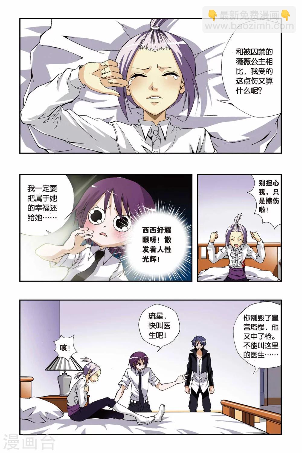 第179话 叹息之岛-第179话