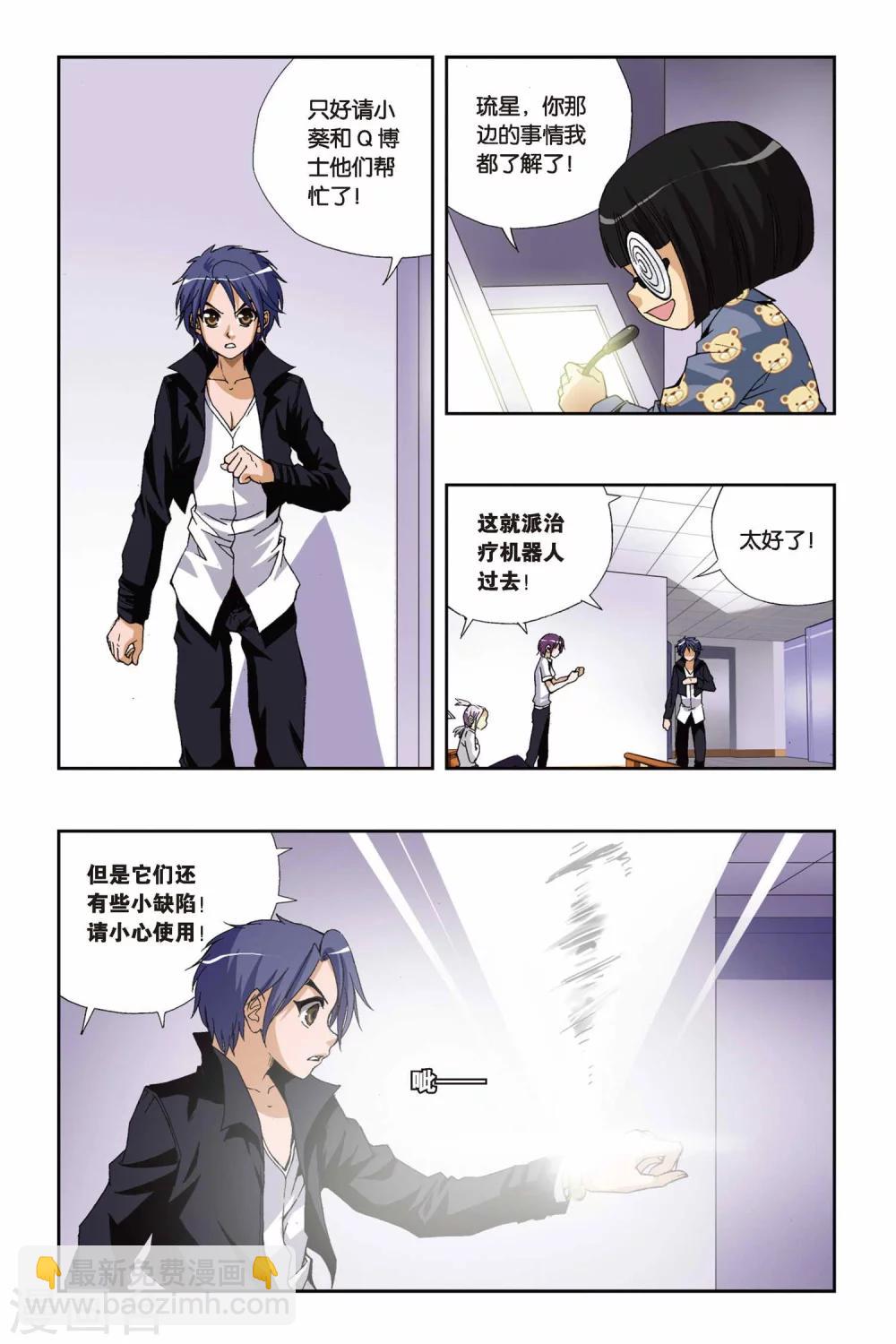 第179话 叹息之岛-第179话