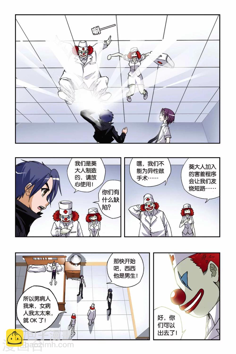 第179话 叹息之岛-第179话
