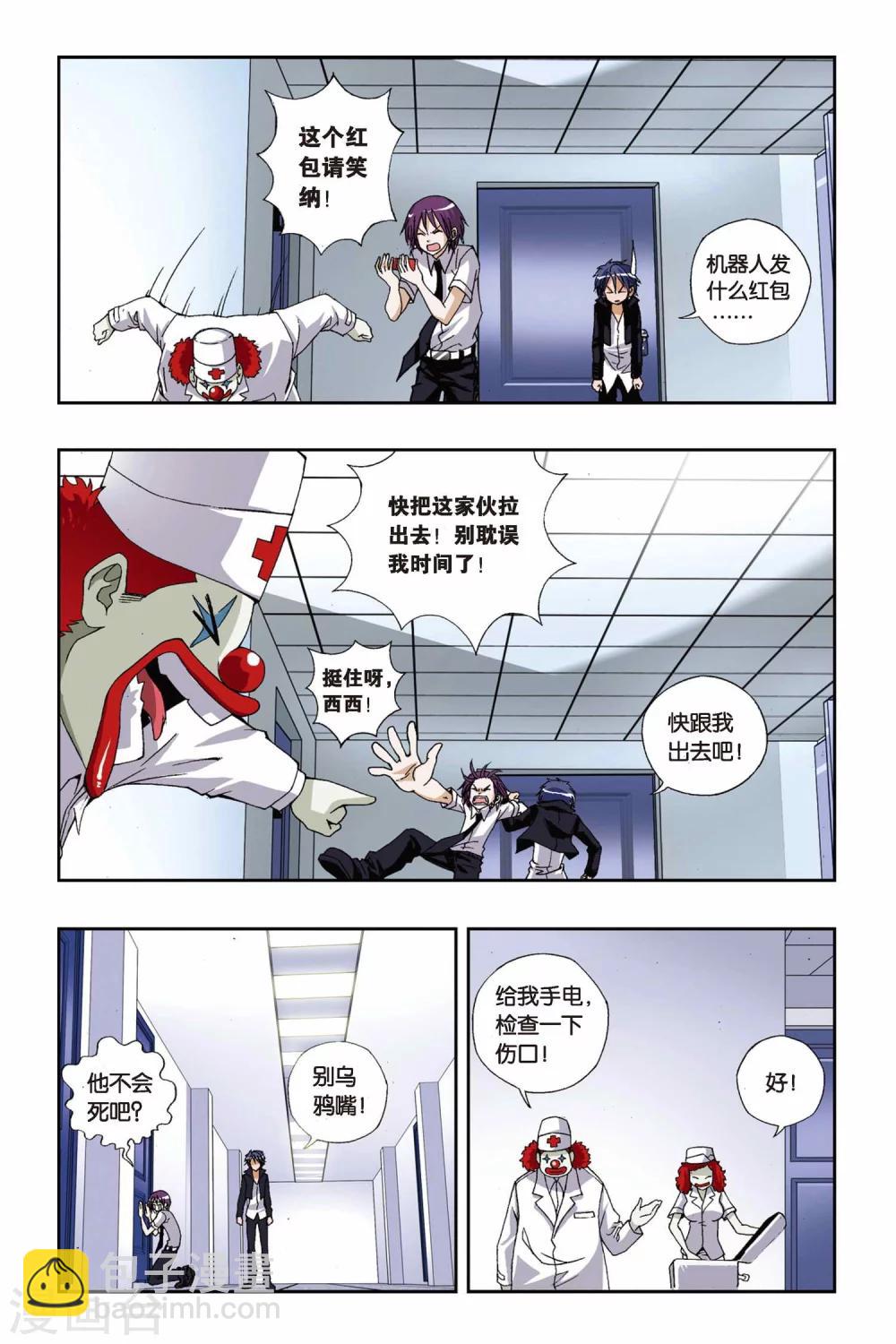第179话 叹息之岛-第179话