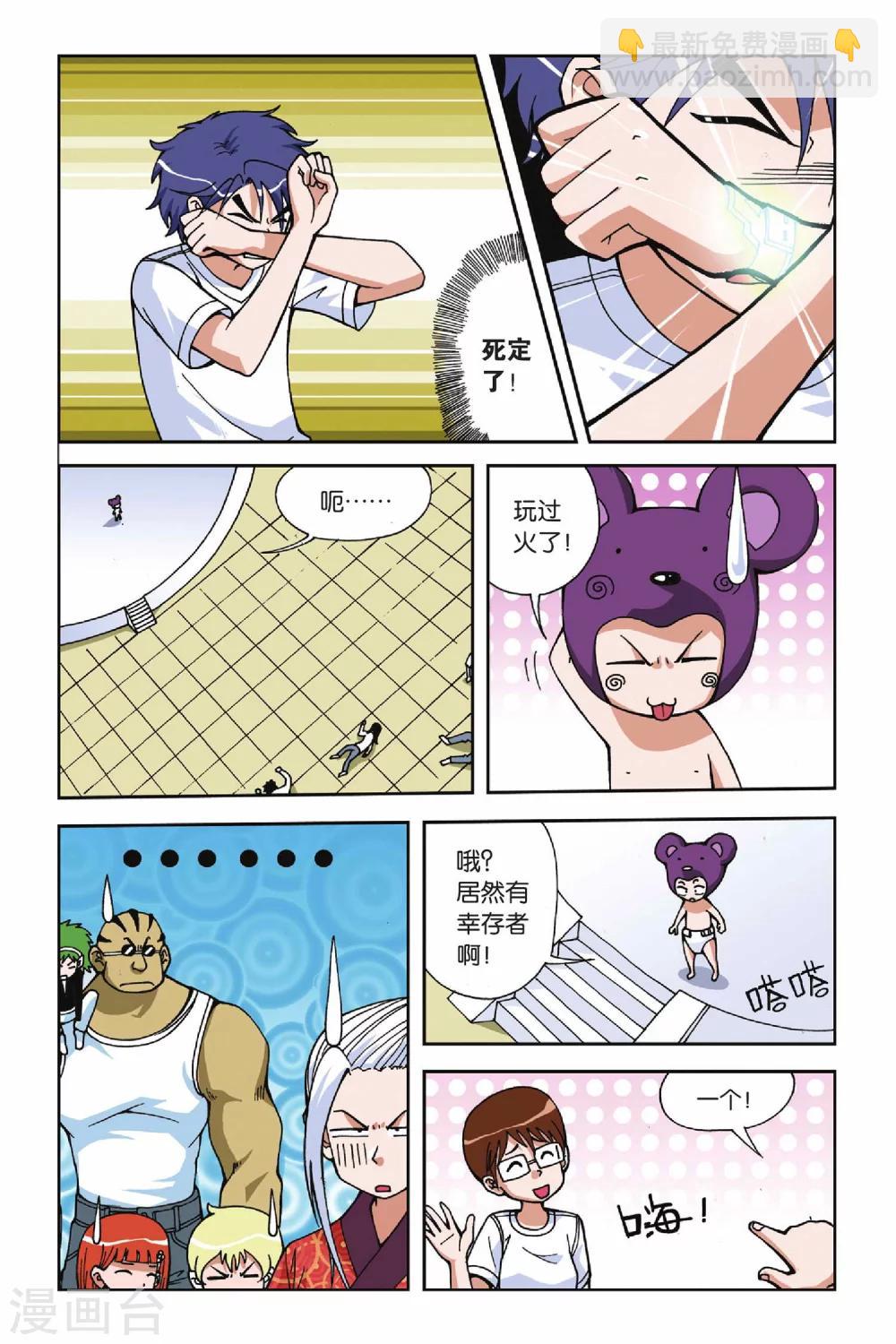 第019话 被遗忘的手环-第19话