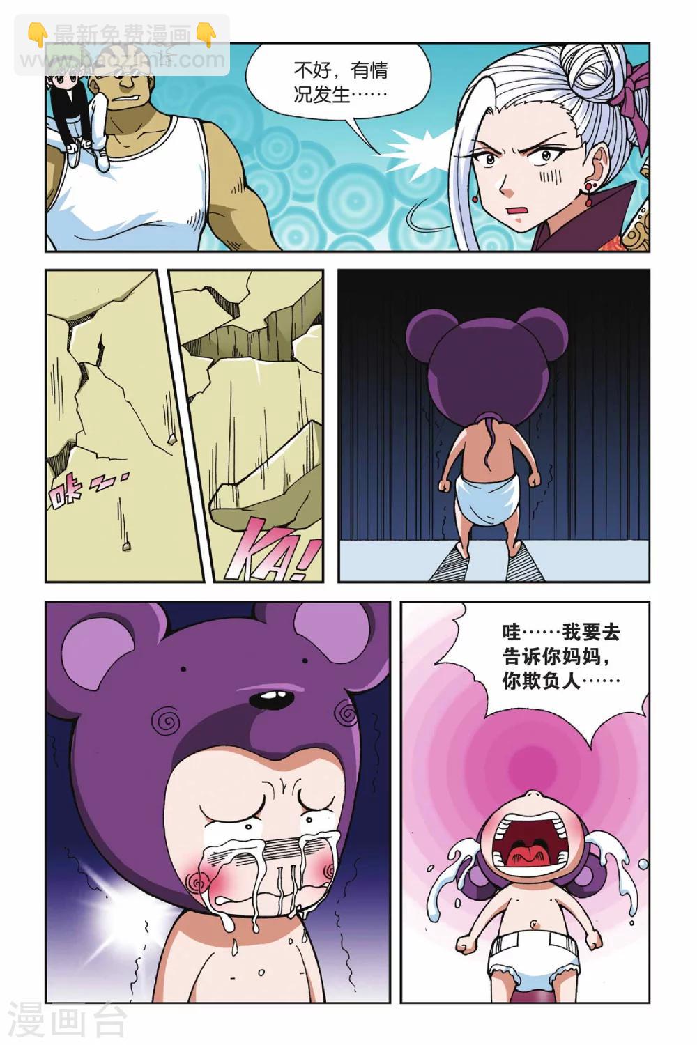第019话 被遗忘的手环-第19话