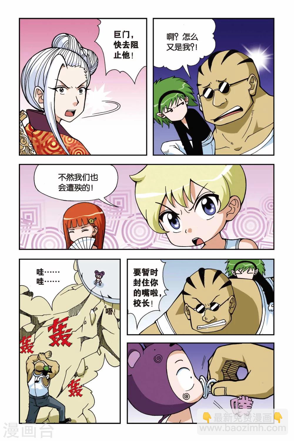 第019话 被遗忘的手环-第19话