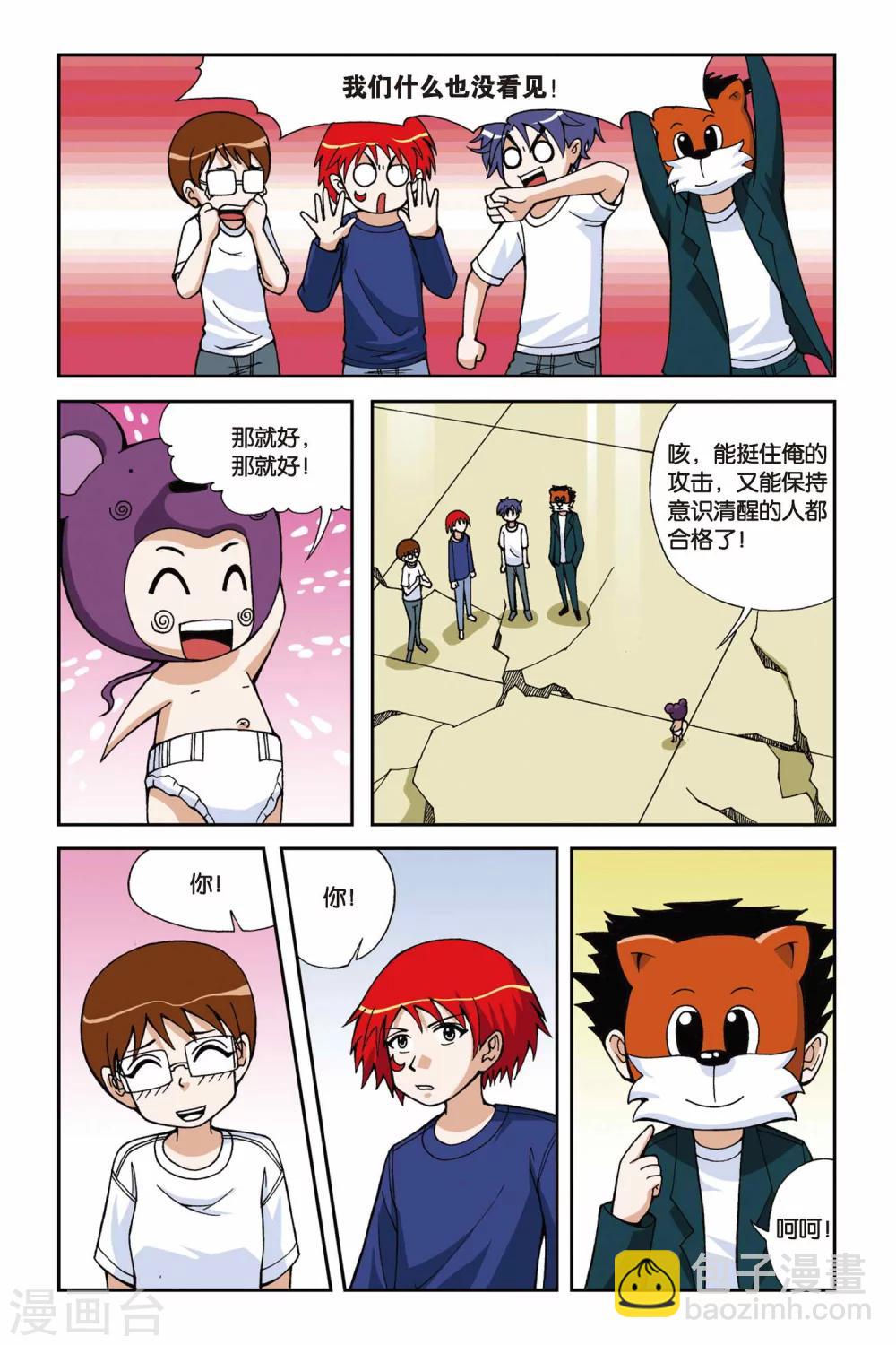 第019话 被遗忘的手环-第19话
