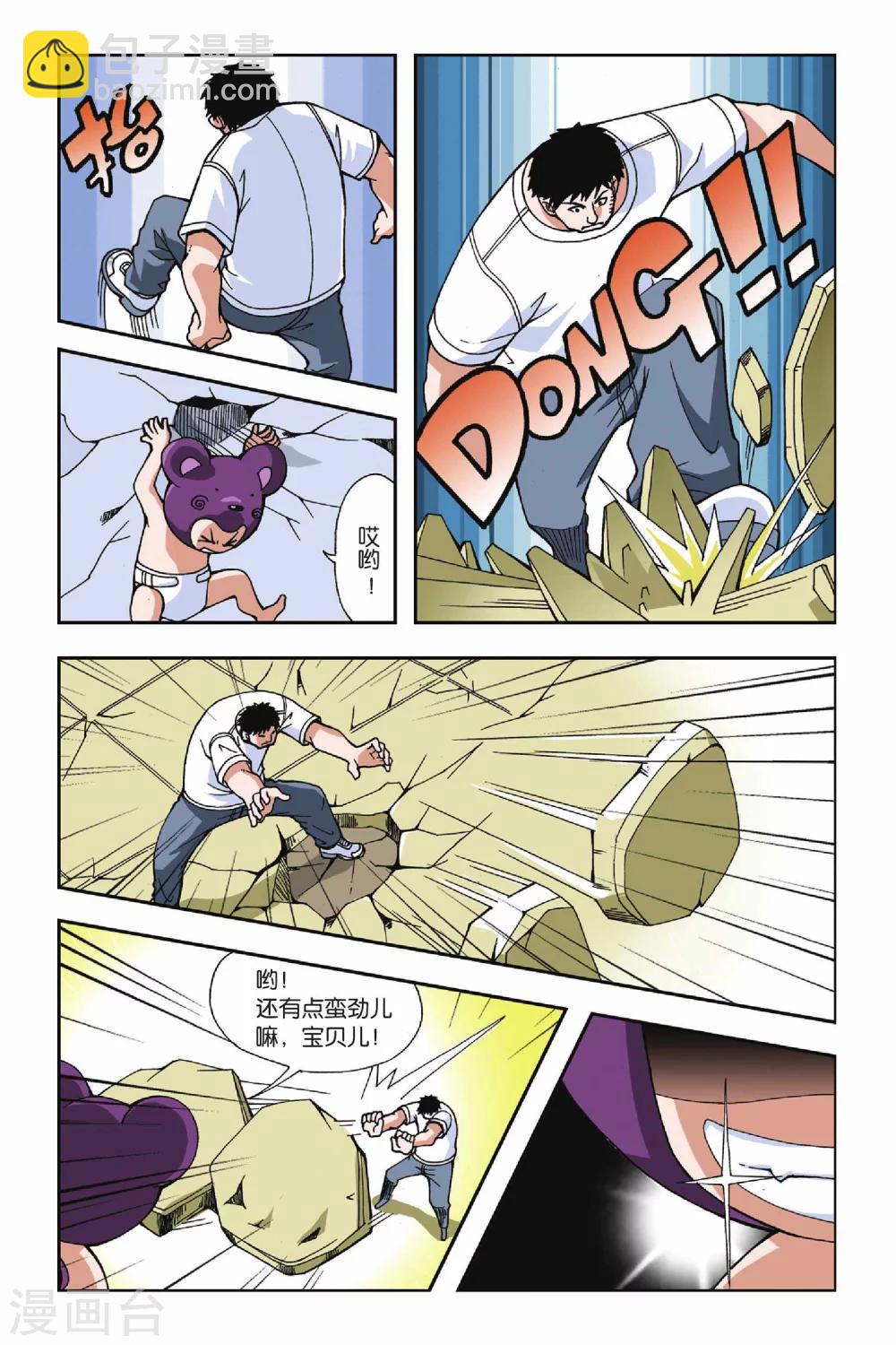 第019话 被遗忘的手环-第19话