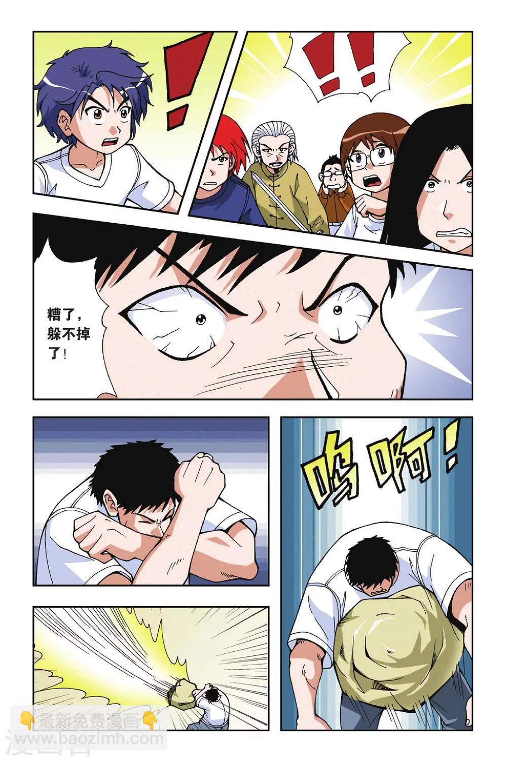 第019话 被遗忘的手环-第19话