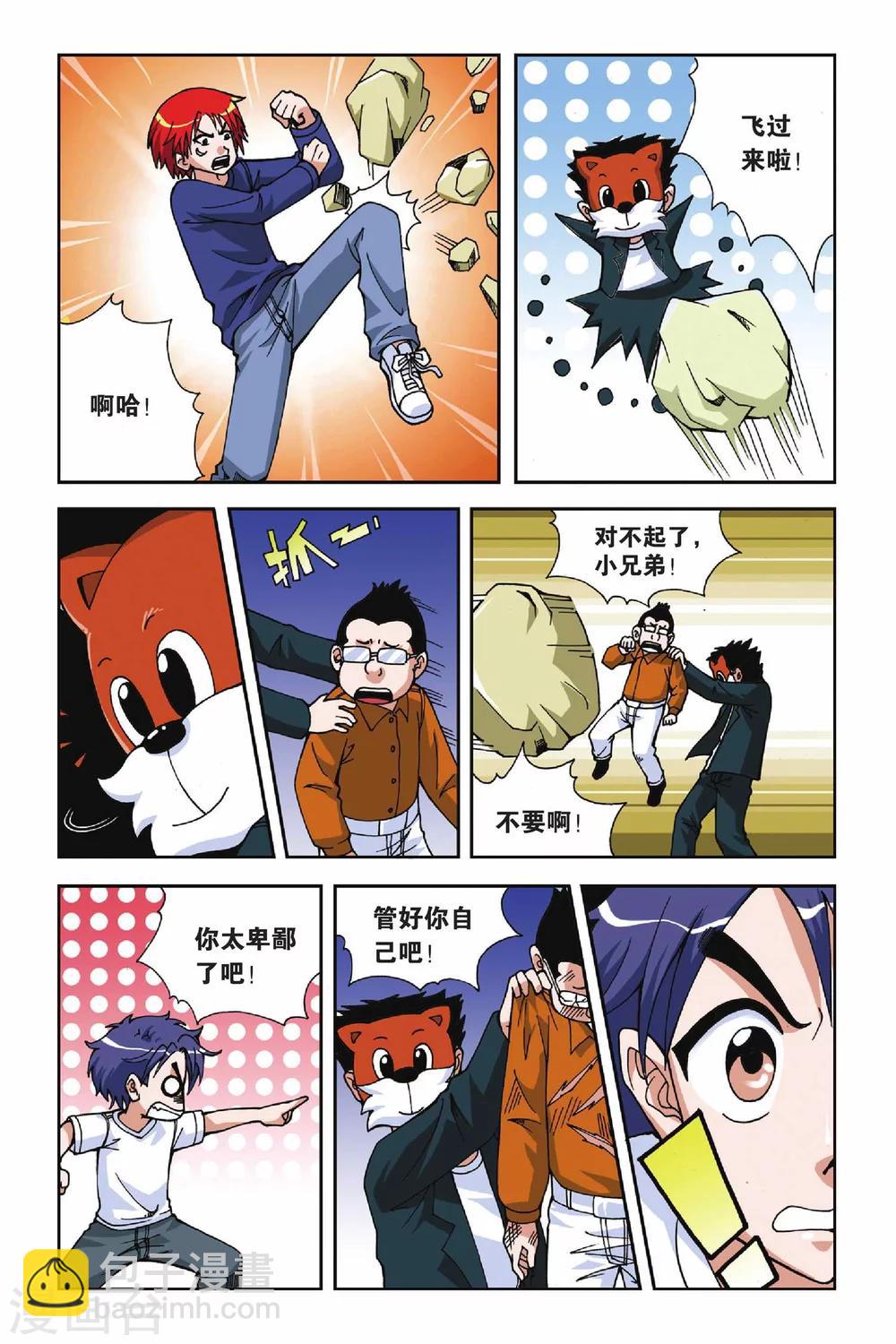 第019话 被遗忘的手环-第19话