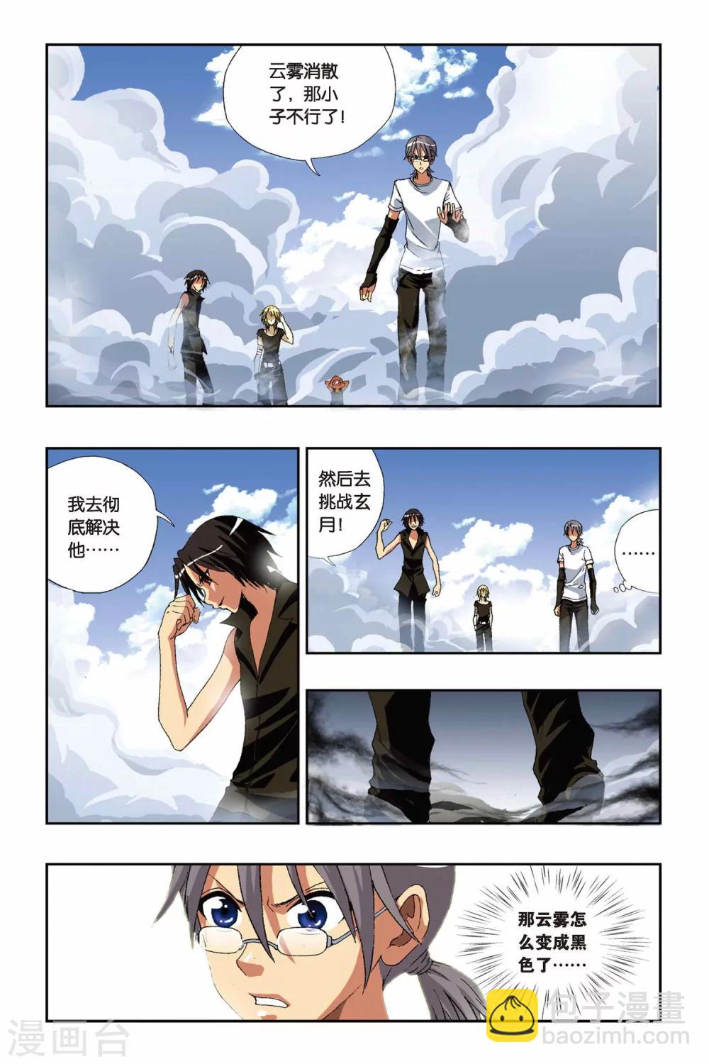 第181话 钢琴师-第181话