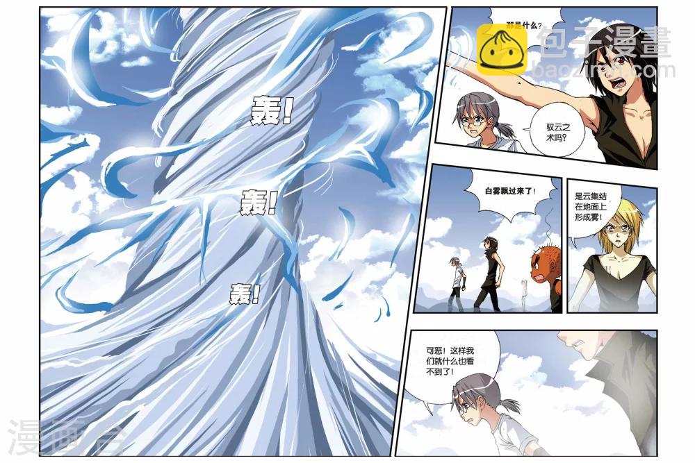 第181话 钢琴师-第181话