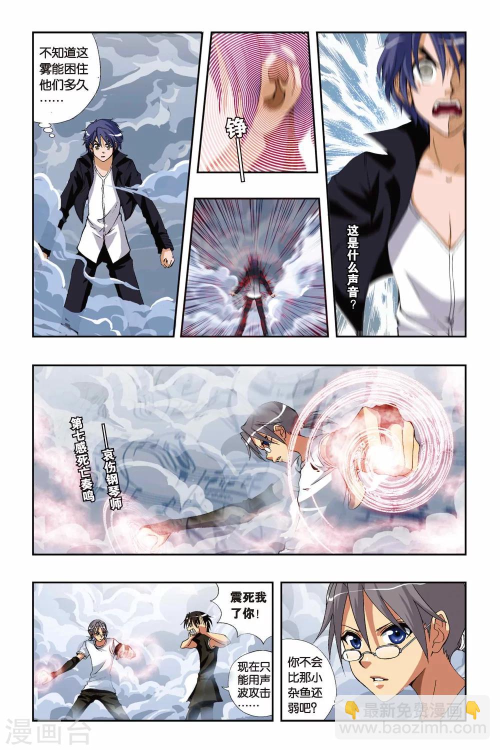 第181话 钢琴师-第181话