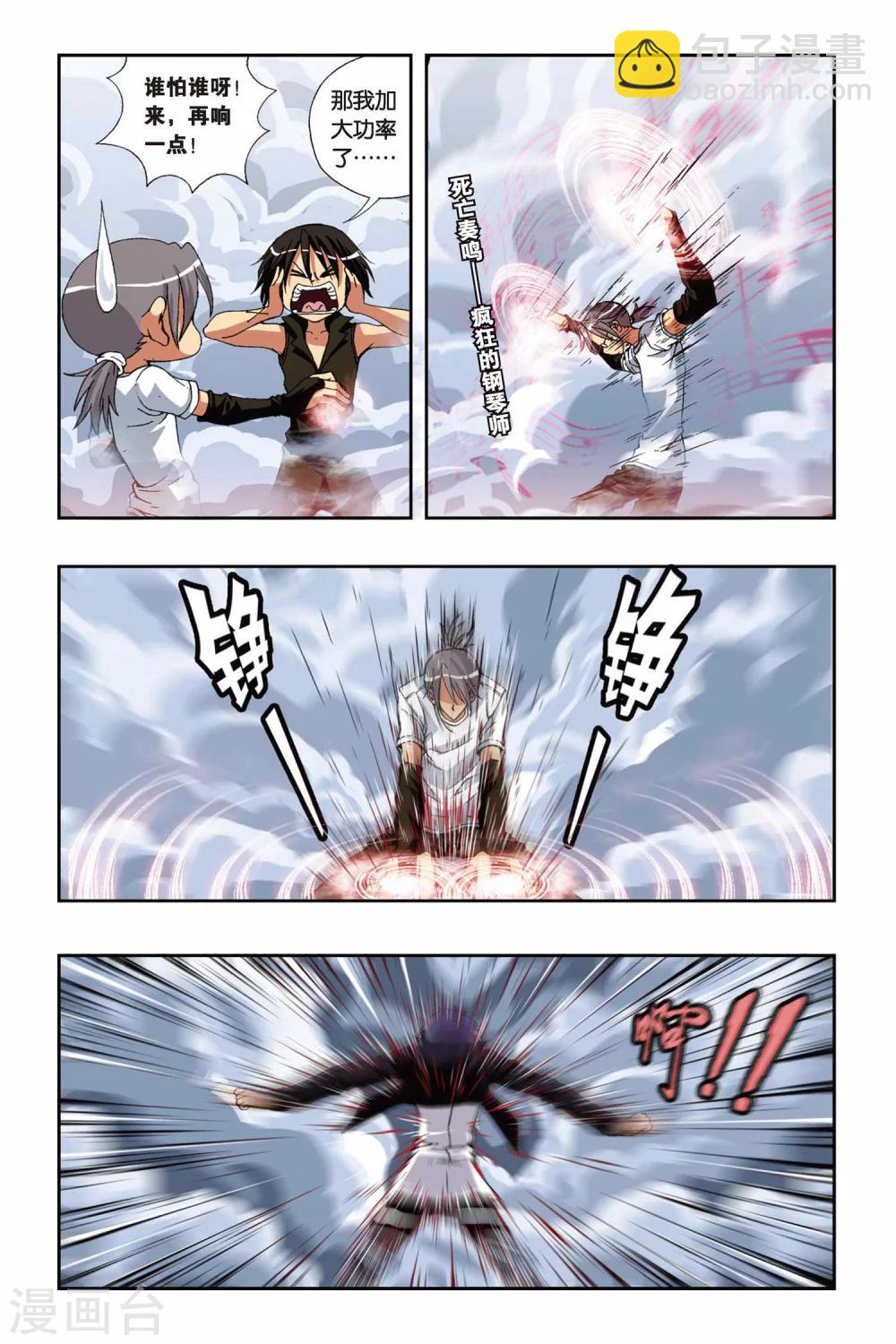 第181话 钢琴师-第181话