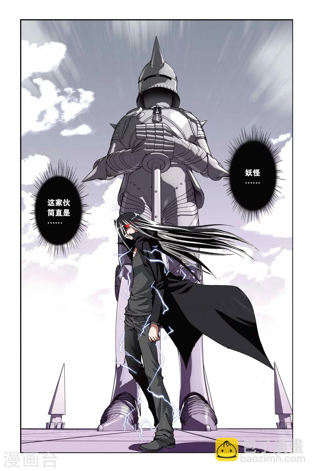 第183话 融合-第183话