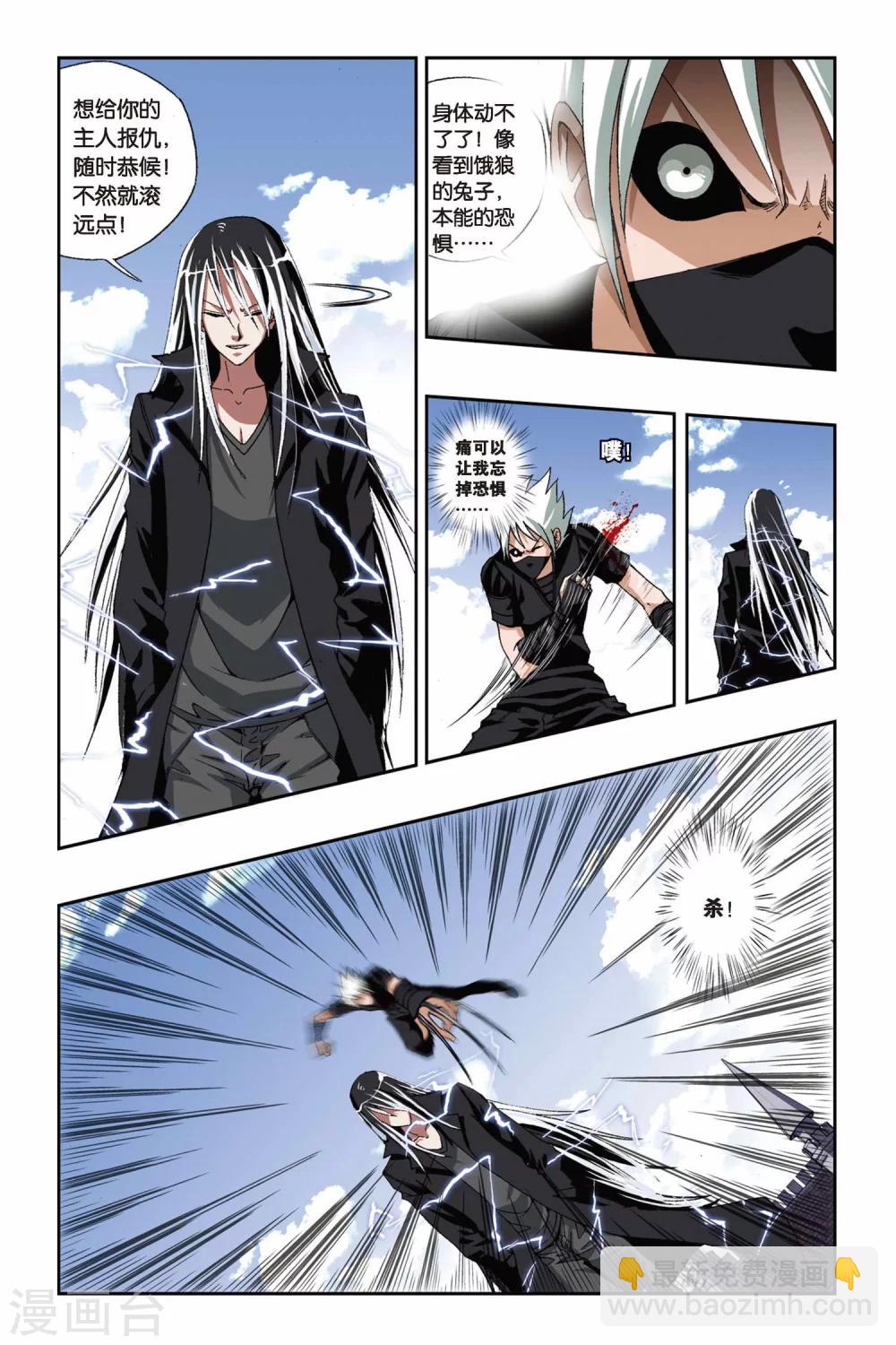 第183话 融合-第183话