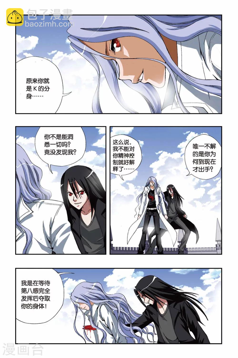 第183话 融合-第183话