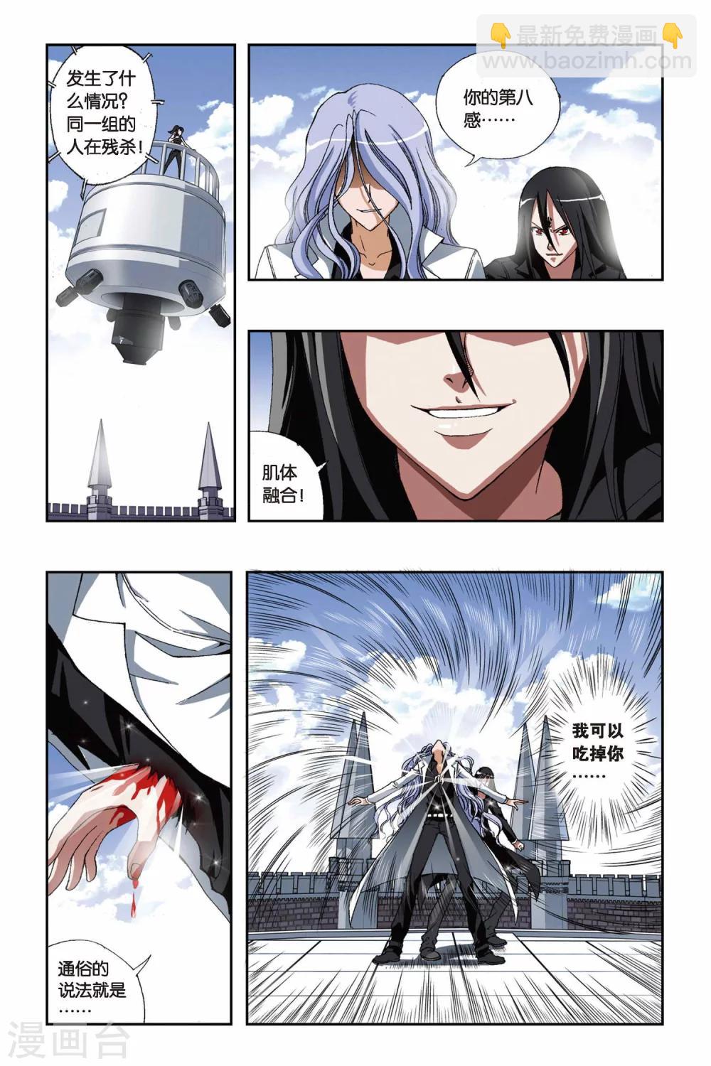 第183话 融合-第183话