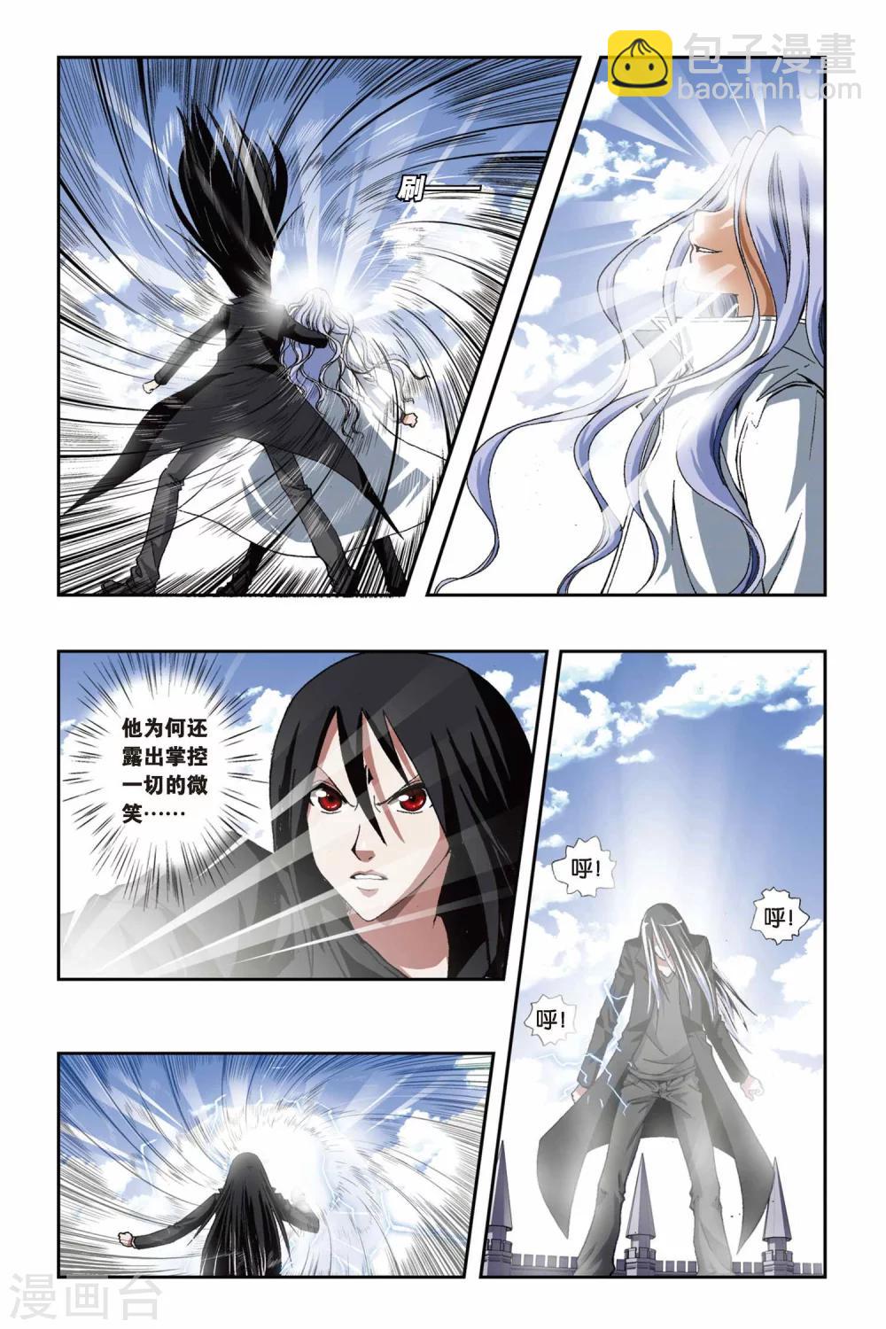 第183话 融合-第183话