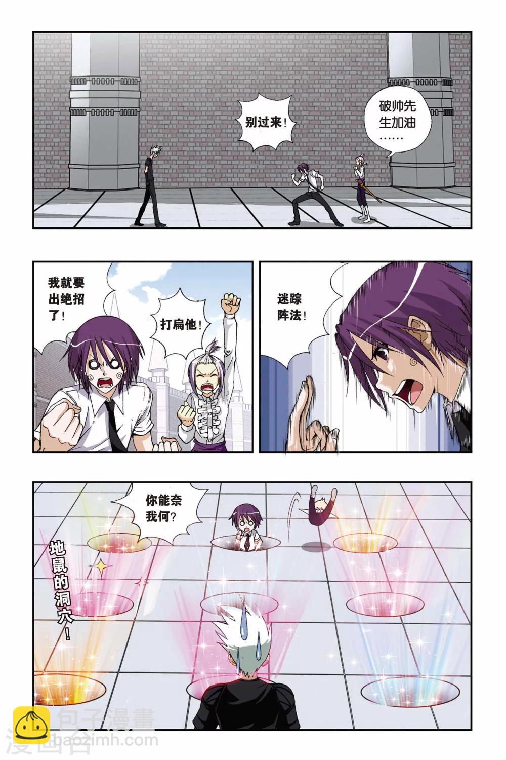 第183话 融合-第183话