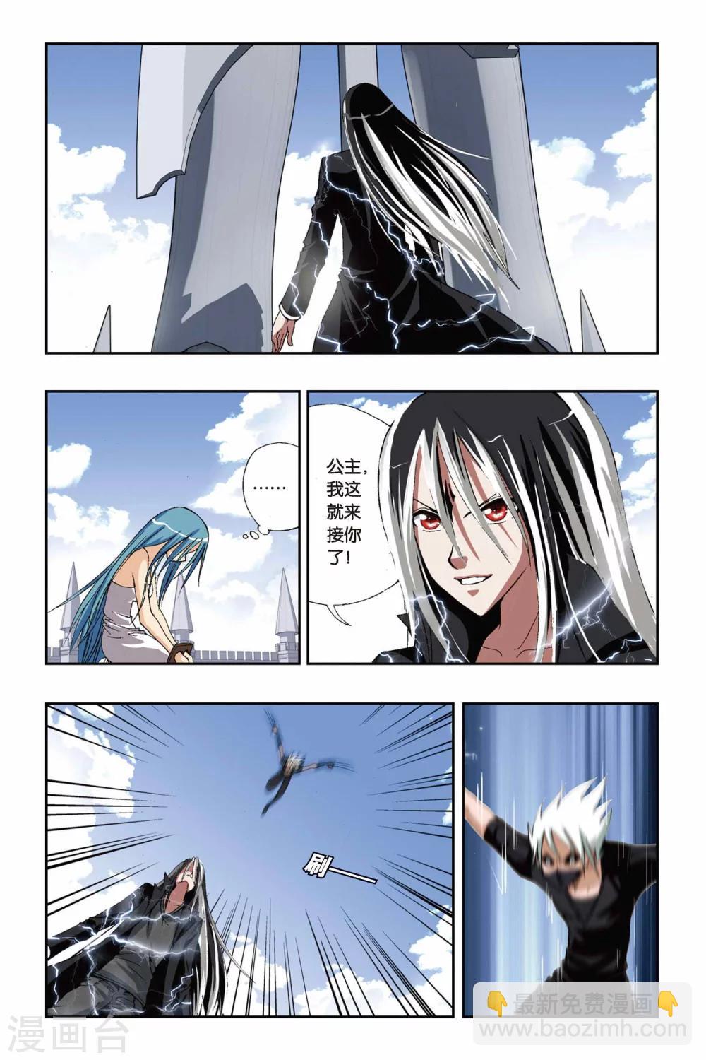 第183话 融合-第183话
