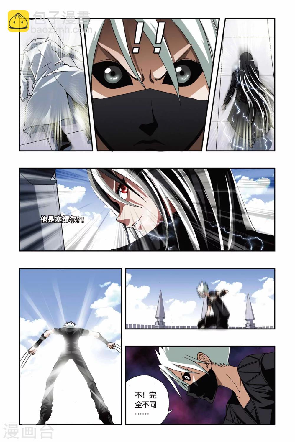 第183话 融合-第183话