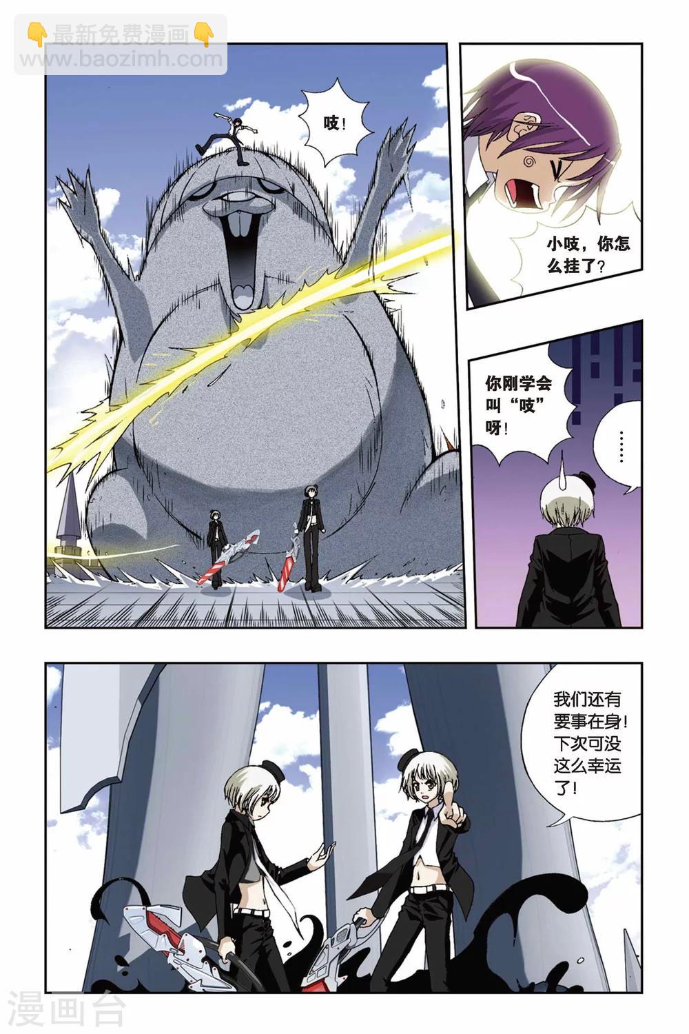 第185话 罗罗亲王-第185话