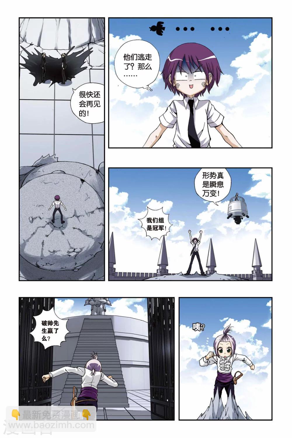 第185话 罗罗亲王-第185话