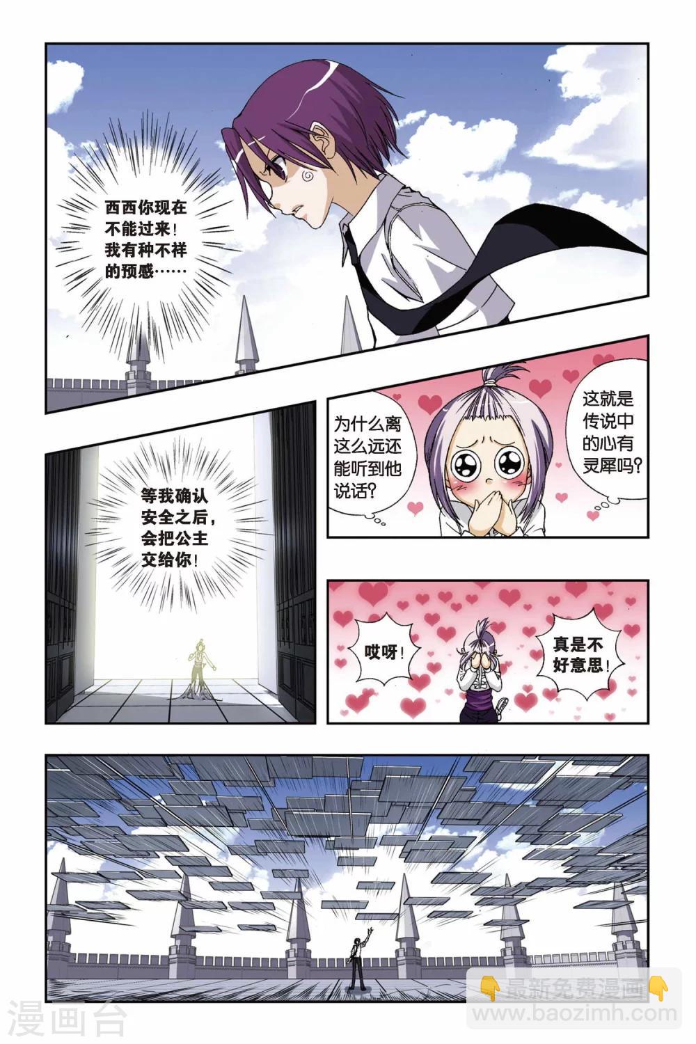 第185话 罗罗亲王-第185话
