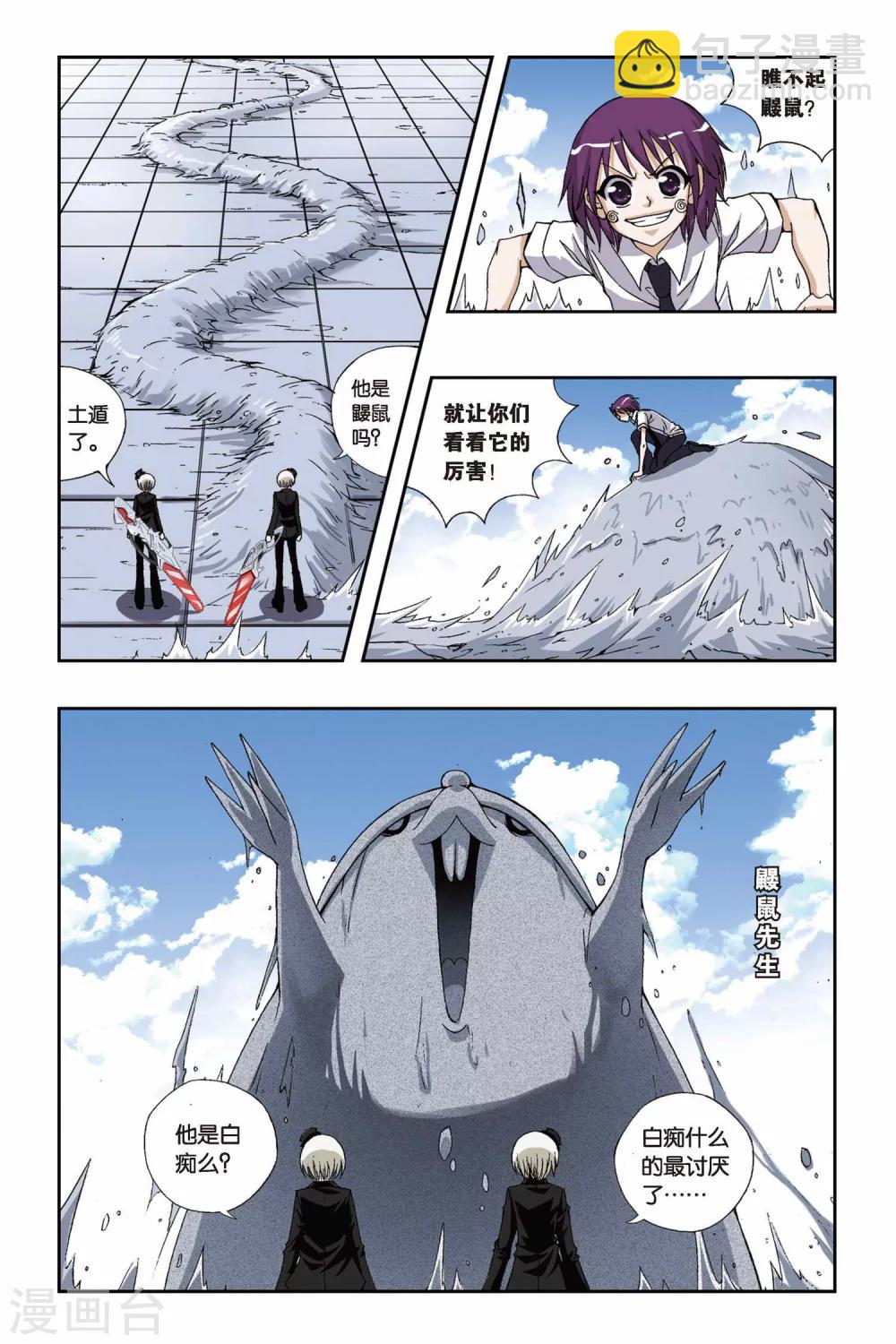 第185话 罗罗亲王-第185话