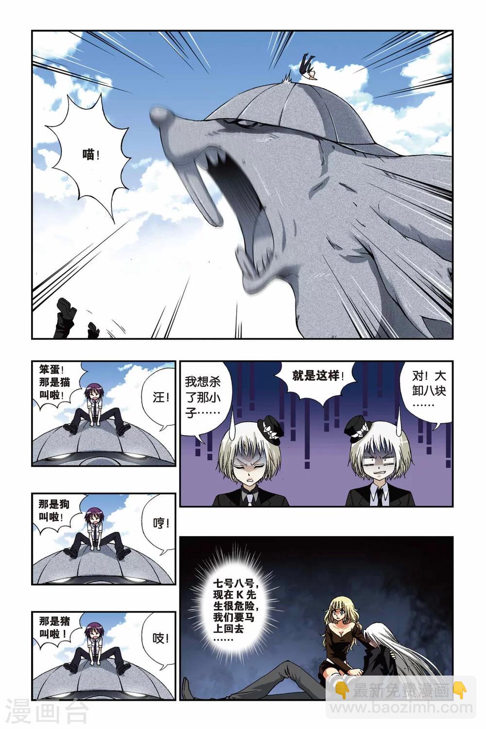 第185话 罗罗亲王-第185话
