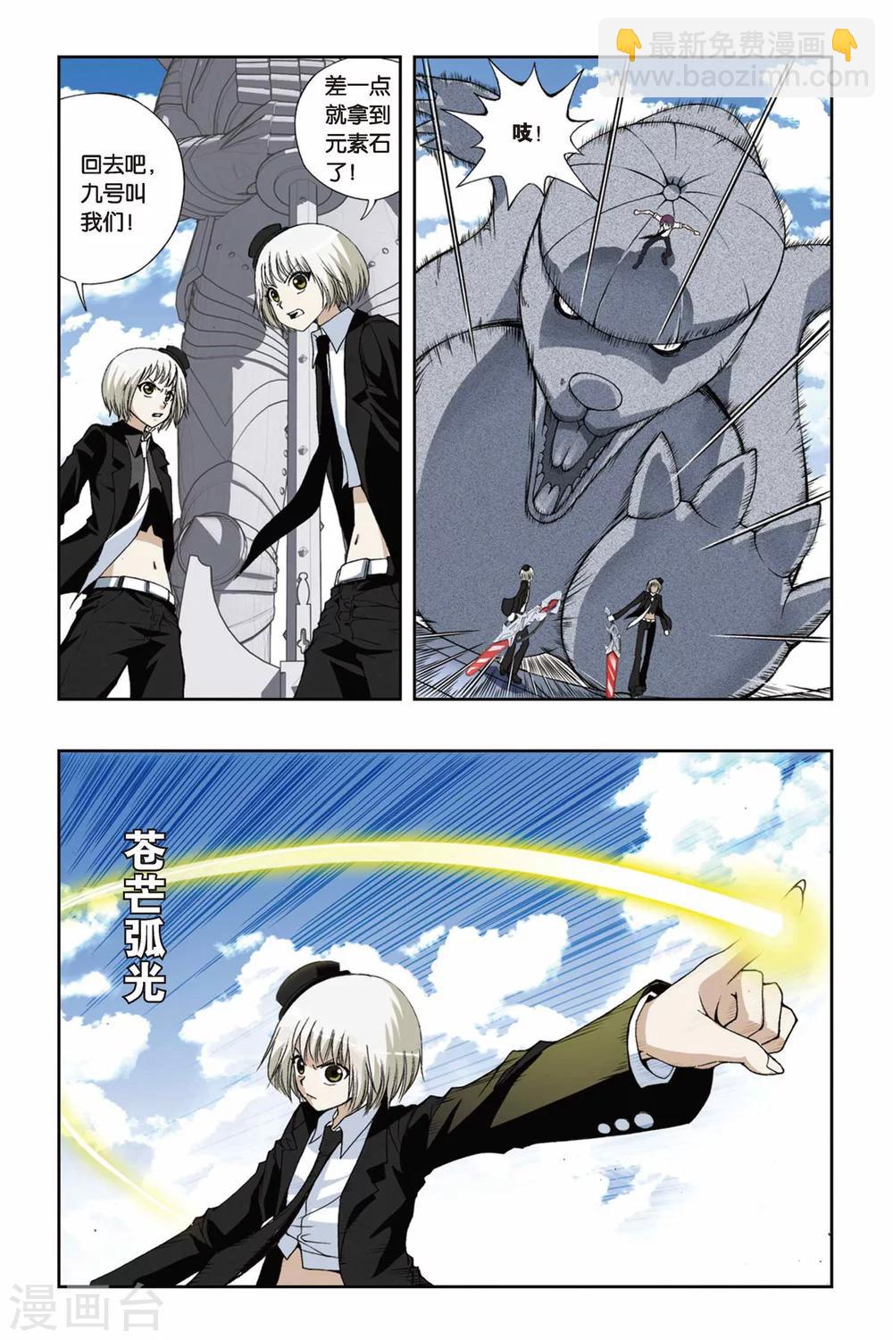 第185话 罗罗亲王-第185话
