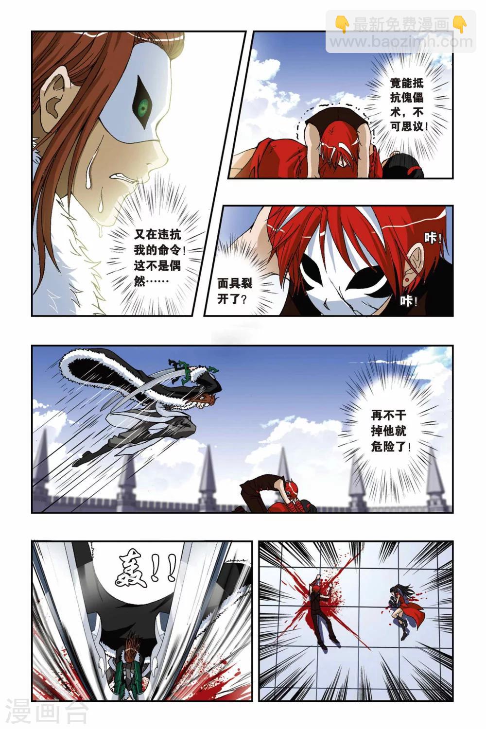 第187话 勇气与剑-第187话