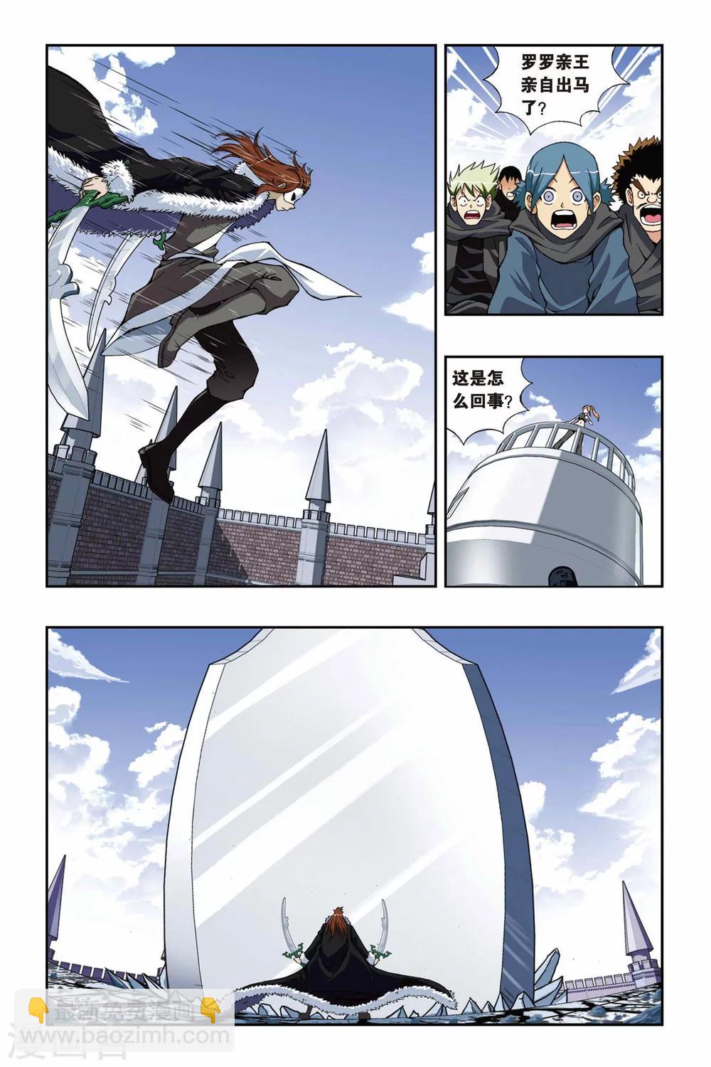 第187话 勇气与剑-第187话