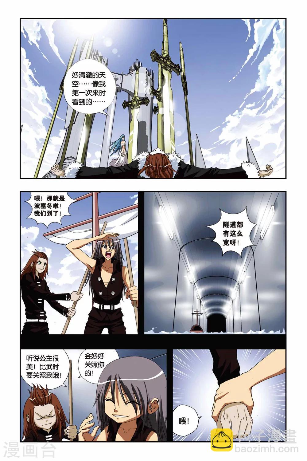 第189话 飞舞的梓莘花-第189话