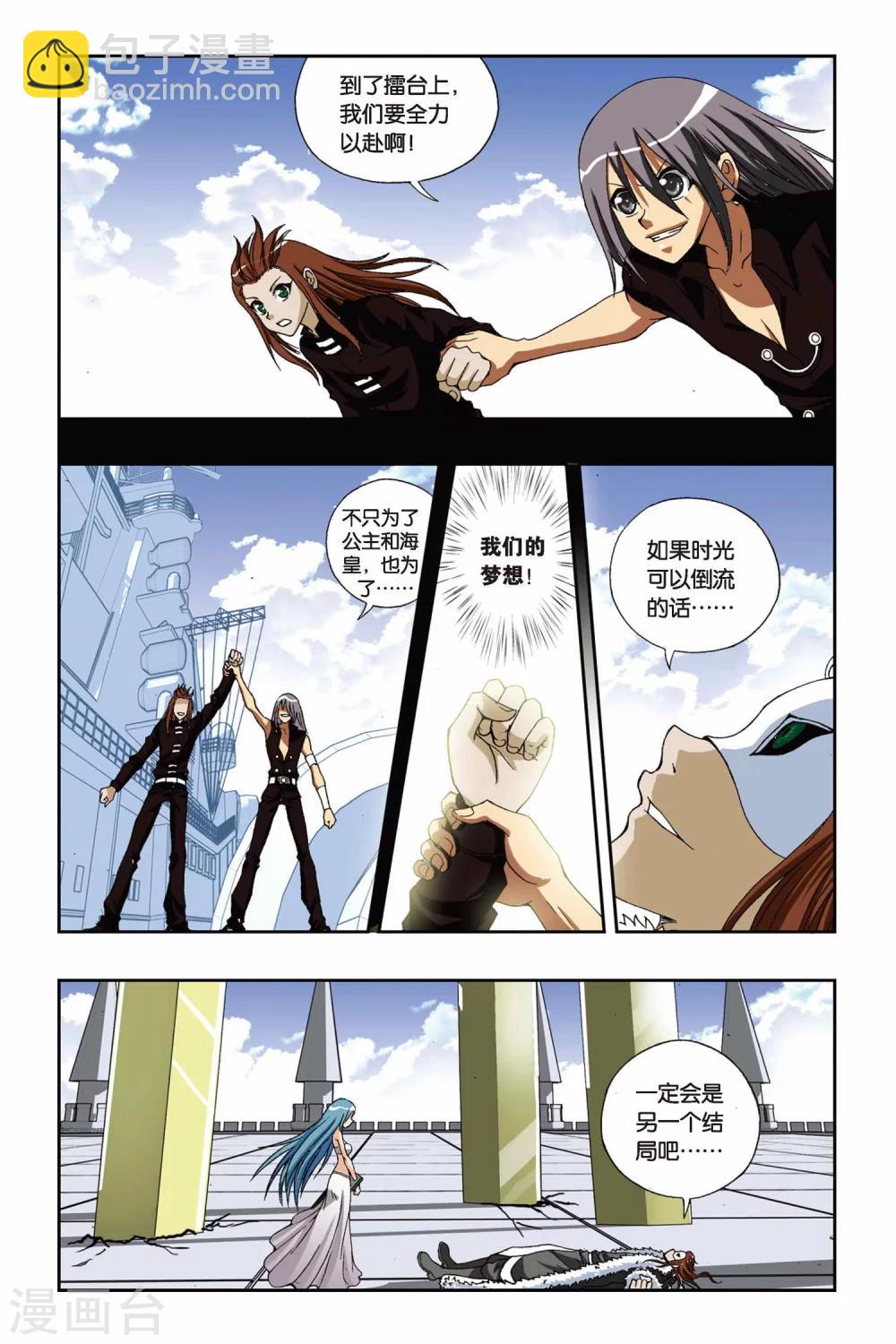 第189话 飞舞的梓莘花-第189话