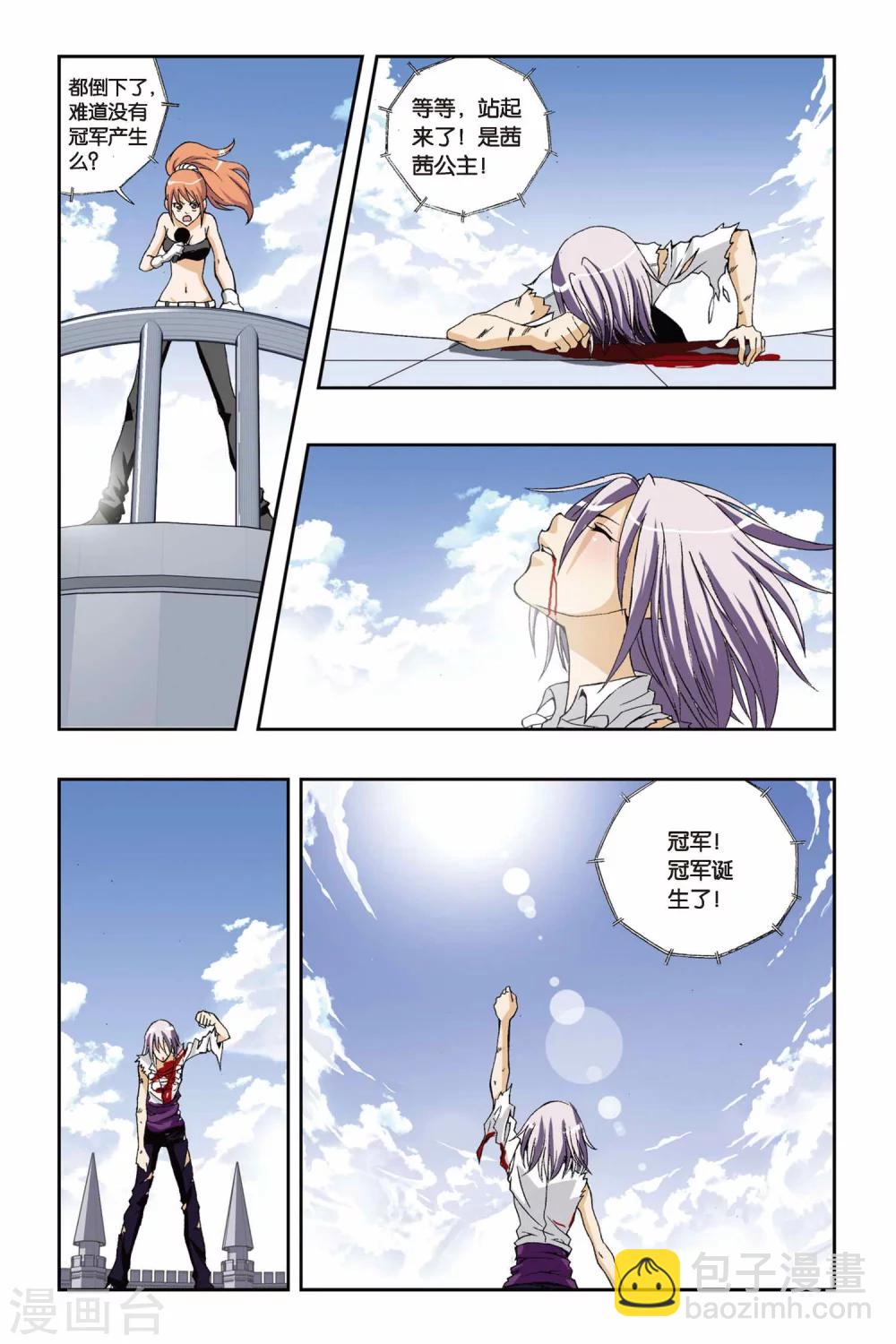 第189话 飞舞的梓莘花-第189话