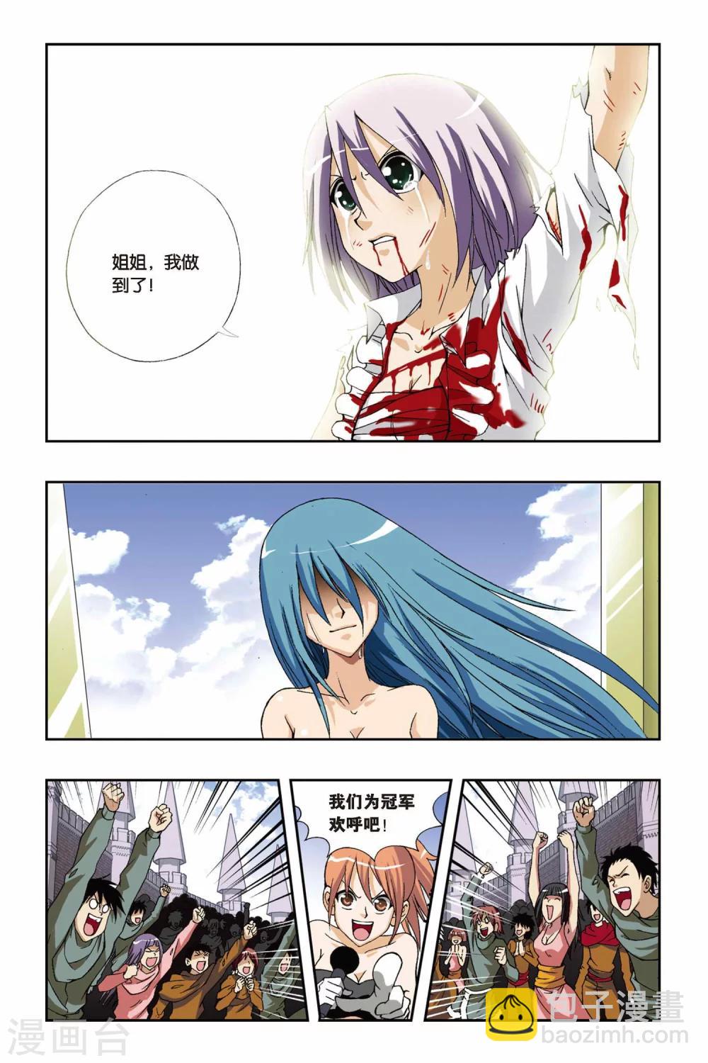 第189话 飞舞的梓莘花-第189话