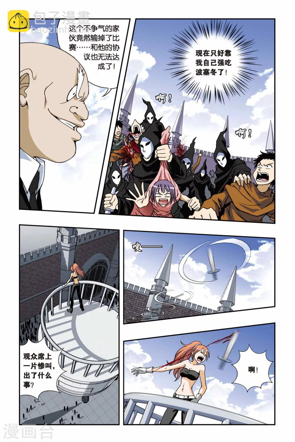第189话 飞舞的梓莘花-第189话