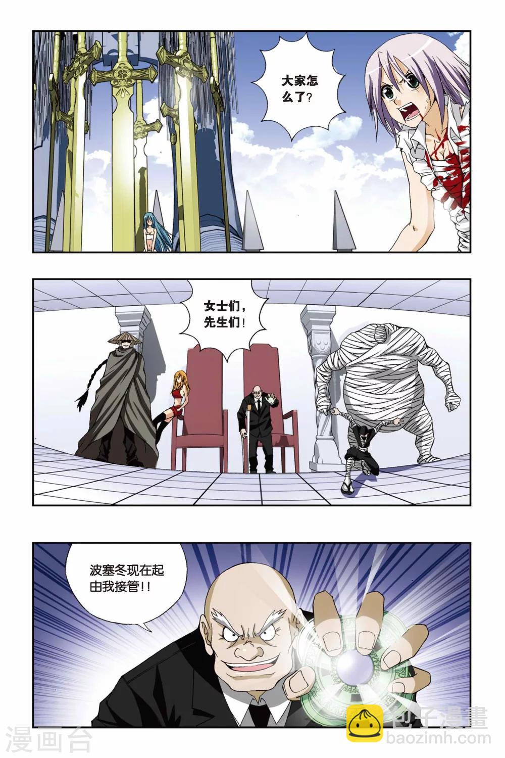 第189话 飞舞的梓莘花-第189话