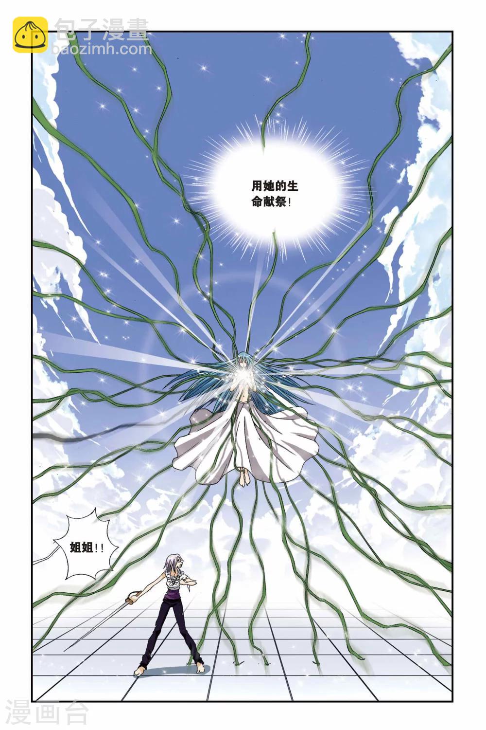 第189话 飞舞的梓莘花-第189话