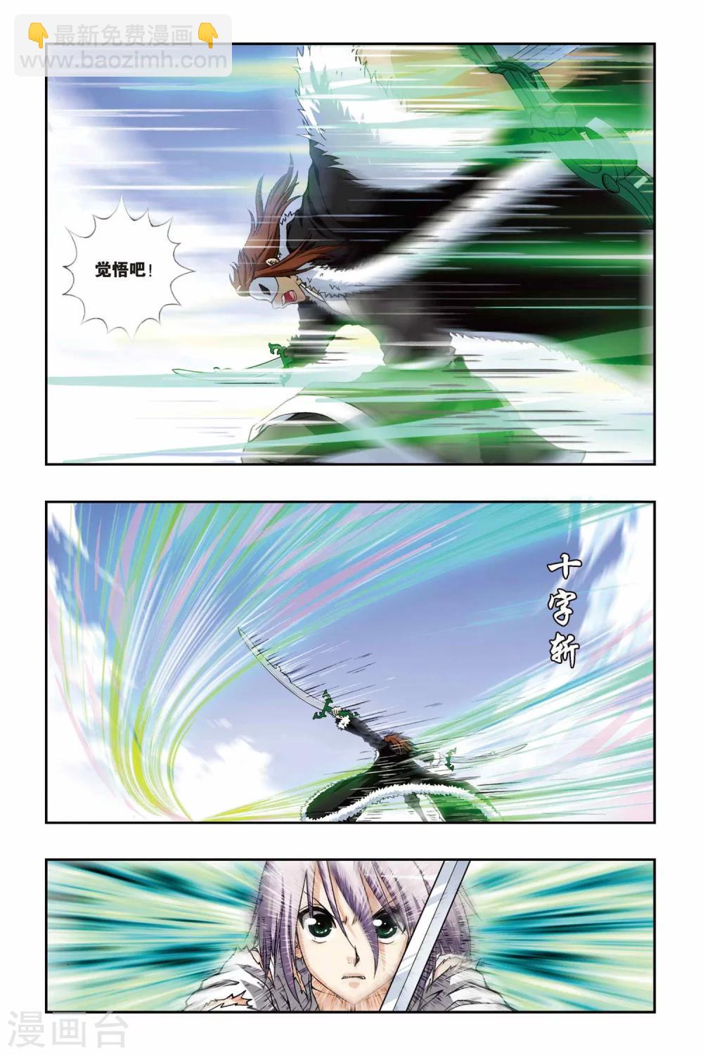 第189话 飞舞的梓莘花-第189话
