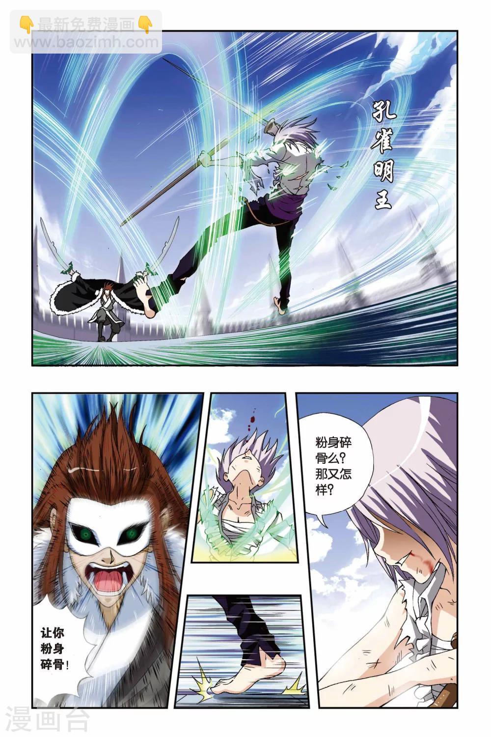 第189话 飞舞的梓莘花-第189话