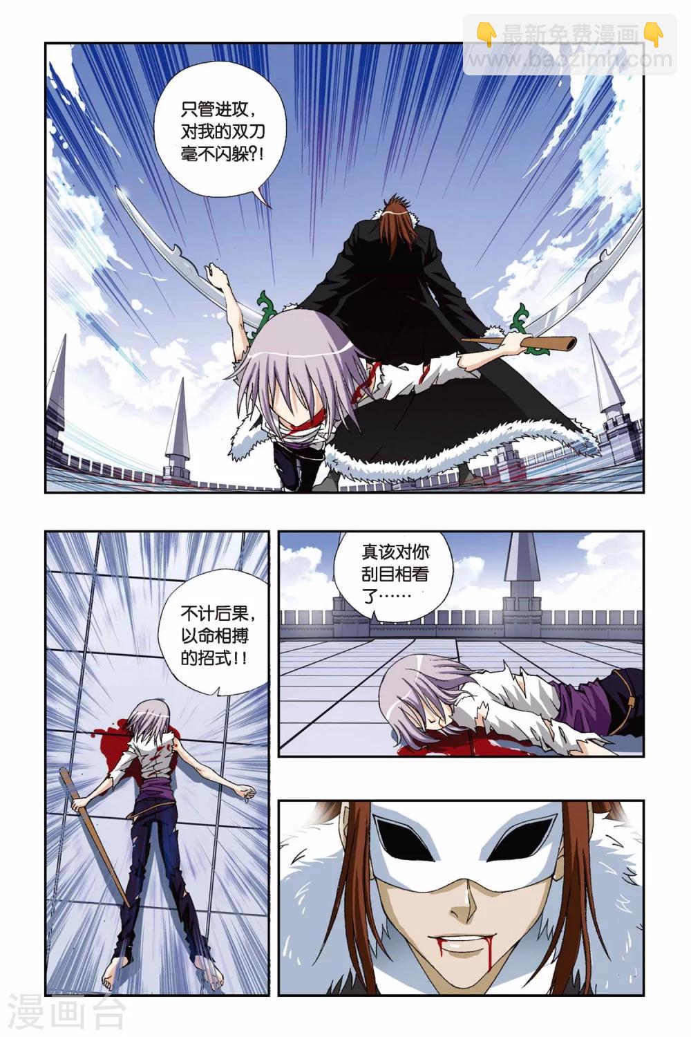 第189话 飞舞的梓莘花-第189话