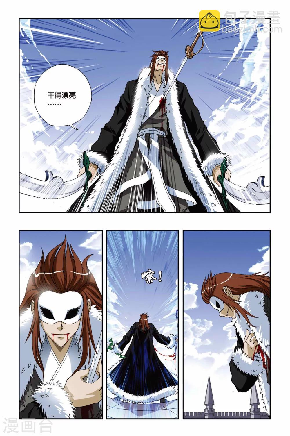 第189话 飞舞的梓莘花-第189话