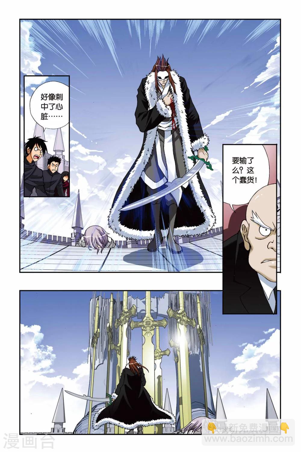 第189话 飞舞的梓莘花-第189话