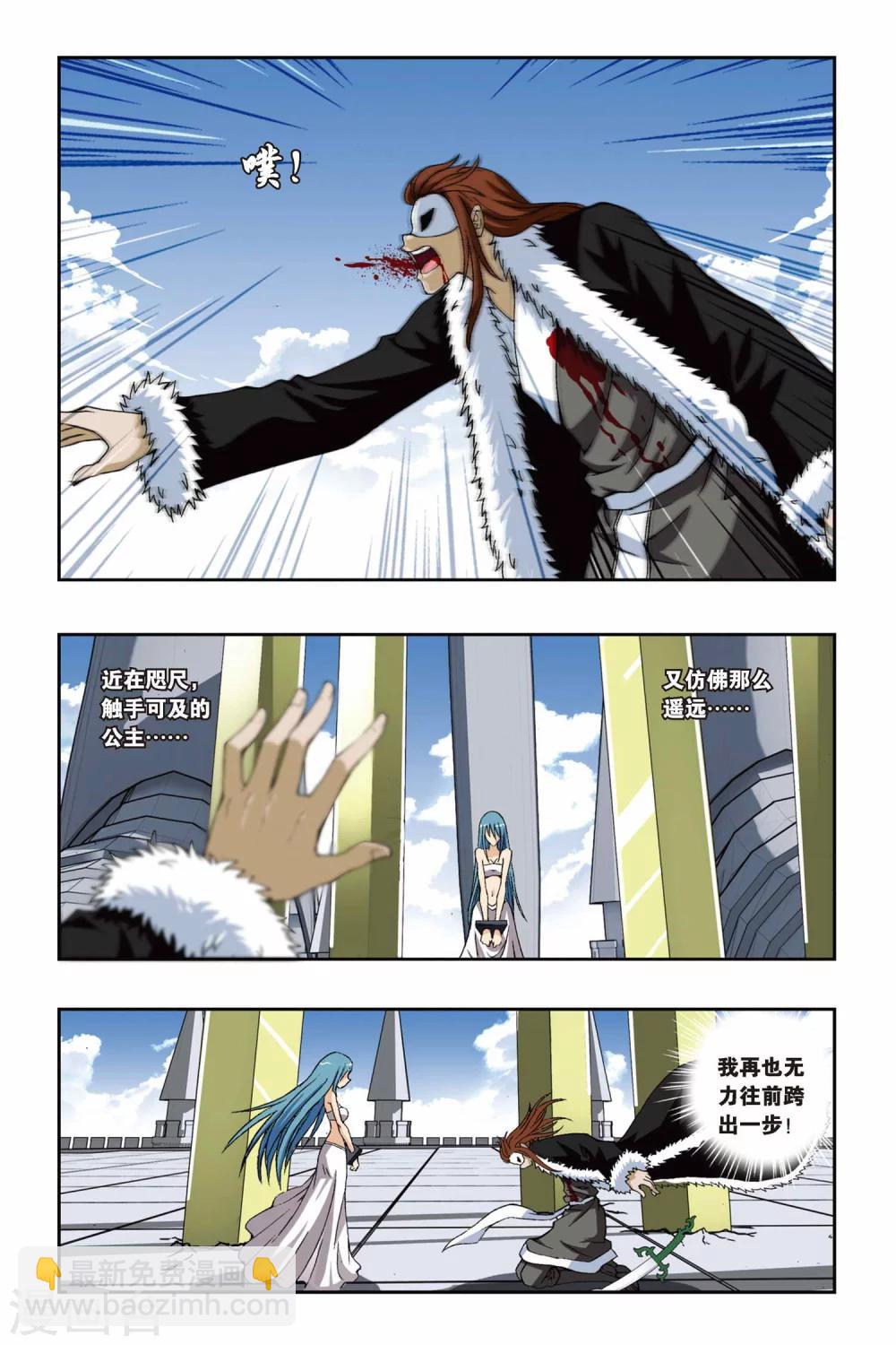 第189话 飞舞的梓莘花-第189话
