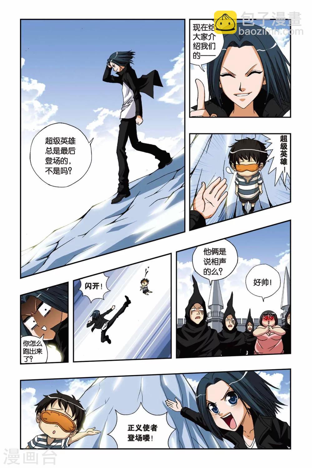 第191话 驰援&mdash;&mdash;冰之沧月-第191话